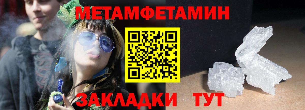АМФЕТАМИН 98%  Вход с VPN  Горно-Алтайск 
