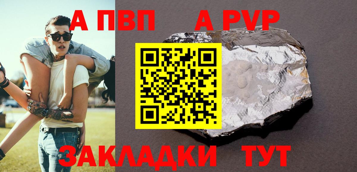 Горно-Алтайск  A PVP крисы CK  Вход с VPN  Alpha PVP VHQ  А ПВП СК КРИС 