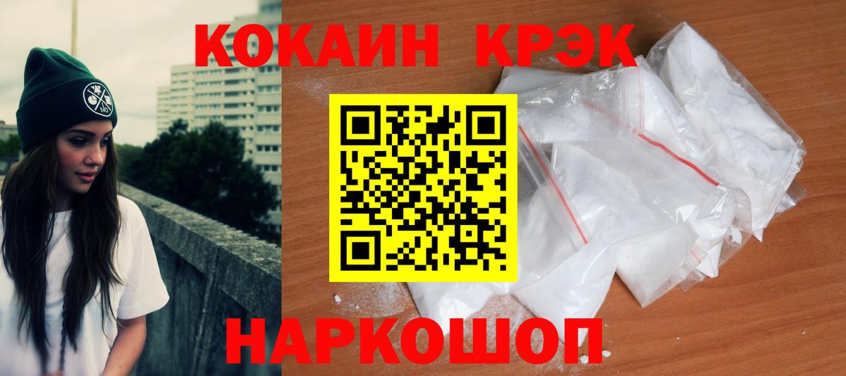 КОКАИН 98% Горно-Алтайск
