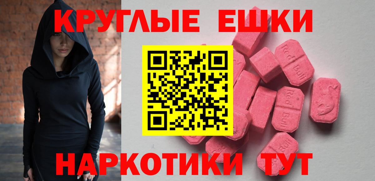 Ecstasy  ссылка на мегу как войти  ЭКСТАЗИ VHQ  Вход с VPN  Горно-Алтайск  Экстази MDMA 