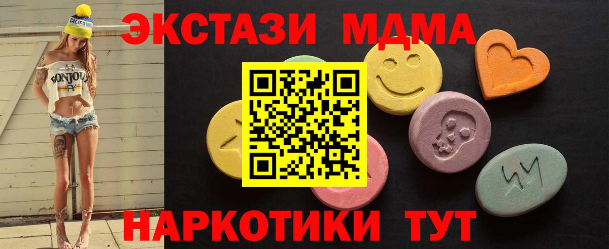 Ecstasy 280 MDMA Горно-Алтайск