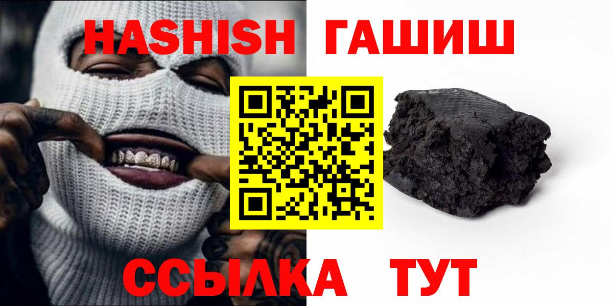 ГАШИШ убойный  ГАШ Cannabis  Вход с VPN  где можно купить наркотик  Горно-Алтайск 