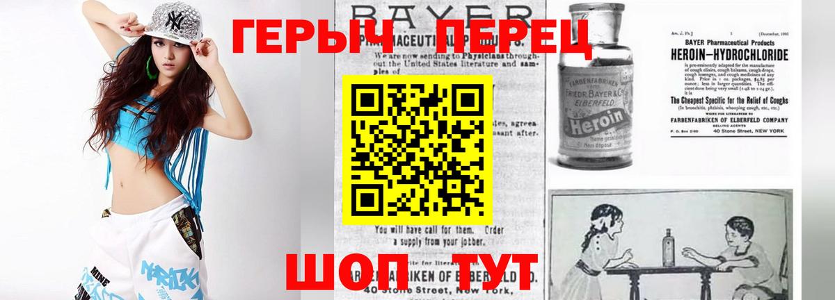 Героин белый  Вход с VPN  Горно-Алтайск 