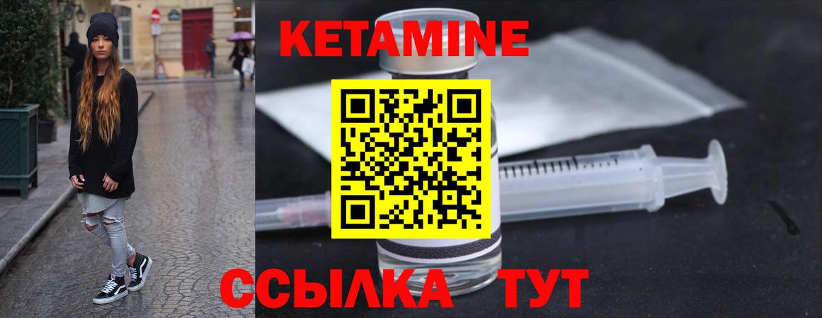 КЕТАМИН ketamine  КЕТАМИН ketamine  Вход с VPN  Горно-Алтайск 