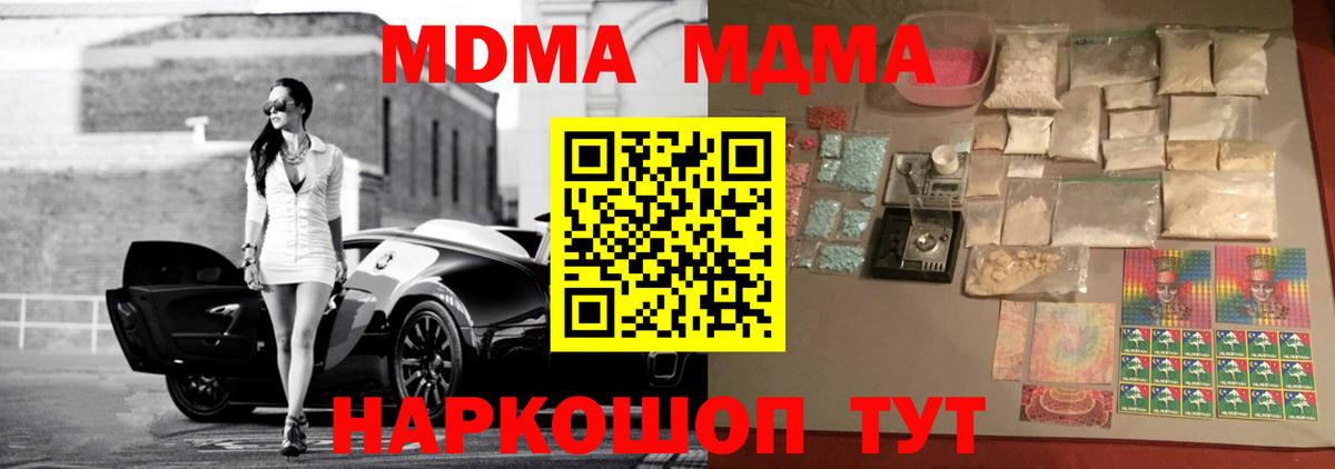 MDMA VHQ  MDMA crystal  Вход с VPN  МДМА  Горно-Алтайск 