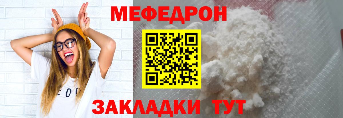 Горно-Алтайск  Меф  hydra зеркало  Вход с VPN  Мефедрон мука  МЕФ мяу мяу  Меф 