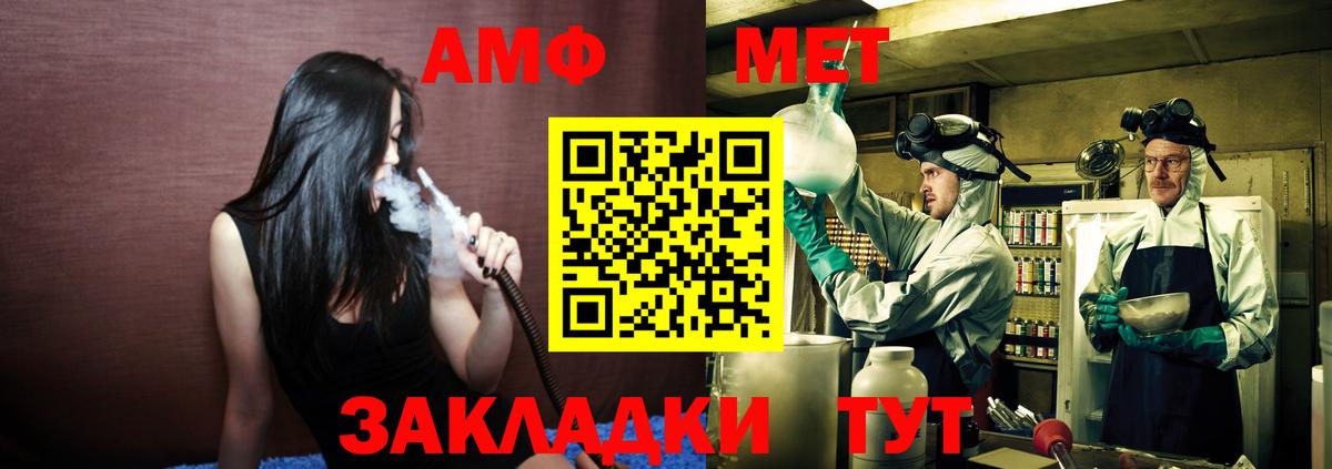 МЕТАМФЕТАМИН Декстрометамфетамин 99.9% Горно-Алтайск