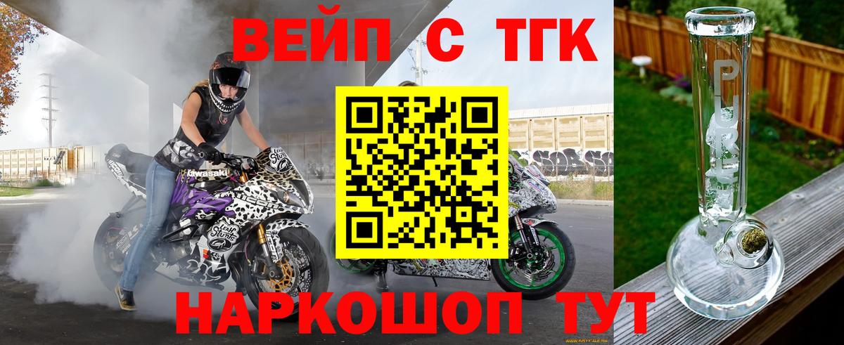 Горно-Алтайск  ТГК THC oil  Вход с VPN 