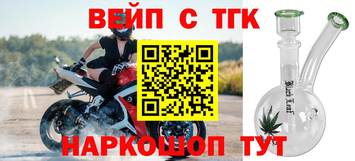 Дистиллят ТГК гашишное масло Горно-Алтайск