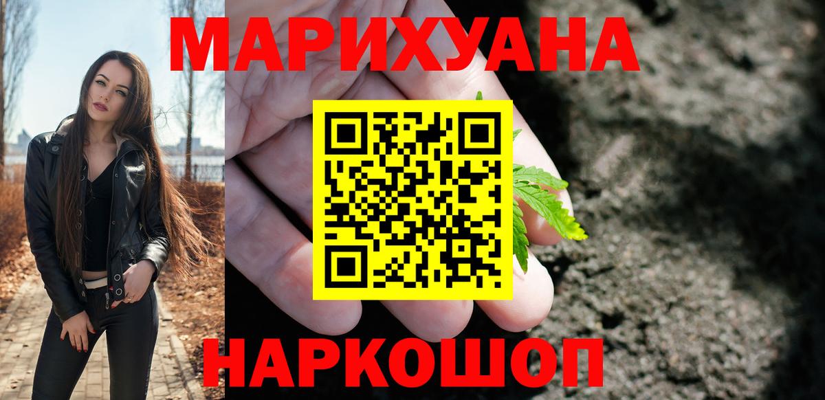 Горно-Алтайск  МАРИХУАНА ГИДРОПОН  Вход с VPN  МАРИХУАНА THC 21%  Бошки марихуана тримм 
